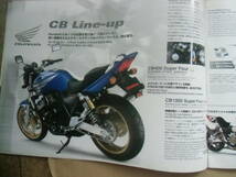 2003年 ホンダ　 TOKYO　モーター　ショー　カタログ ( 送料230円)　 CBR1000RR CBR600RR CB400SF RC211V _画像4