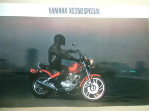 1982年 XS250 スペシャル Special カタログ ( ヤマハ 