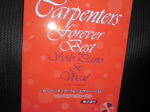 ■カーペンターズ フォーエヴァー・ベスト ソロ・ピアノ＆ヴォーカル 弾き語り 2CD付■楽譜