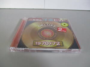 CD 僕たちの洋楽ヒット DELUXE VOL.3　1970-72　レンタル落ち