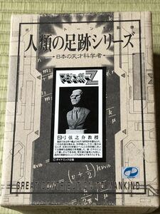 浪漫堂 人類の足跡シリーズ 日本の天才科学者　マジンガーZ 弓弦之介教授 ポリストーン製胸像