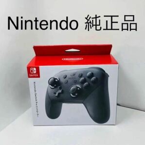 ☆最安値☆ 新品未開封 Nintendo Switch Proコントローラー