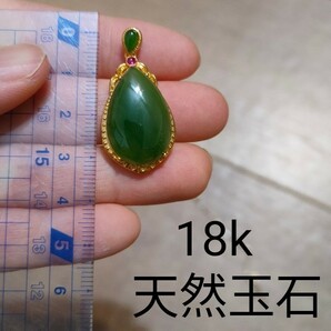 ペンダント チャーム　18K　天然玉石　和田碧玉