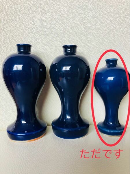 昭和レトロ　群青色　花瓶　一対