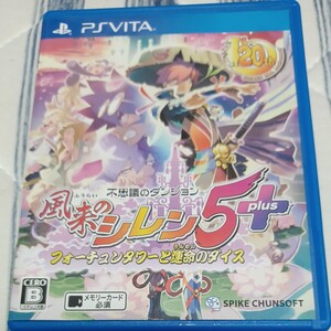 【PSVita】 不思議のダンジョン 風来のシレン5 plus フォーチュンタワーと運命のダイス