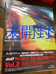 Blu-ray イニシャルd 頭文字d 2 新品　未開封 定価22000円