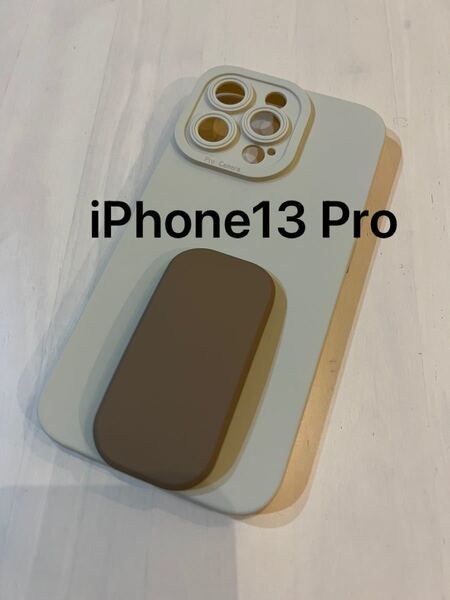 【値下げ】未使用 新品 iPhone13pro スマホケース シリコン 落下防止