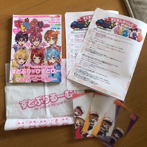 すとろべりーめもりーvol.1 すとまんぷりんと