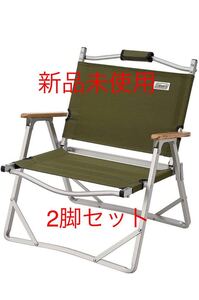【新品未使用】コールマン Coleman コンパクトフォールディングチェア オリーブ 2脚セット