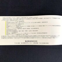 SU2s [送料無料] 東武鉄道株式会社 株主ご優待券綴り ×2冊 2022年12月31日まで_画像2