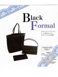黒バッグ 黒草履 ブラックフォーマル 用 三点セット 和服にも 洋服にも兼用 黒バッグや 袱紗 付きのセット 喪服用の小物 B2983