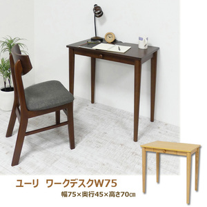  You li Work desk W75 Brown (BR)