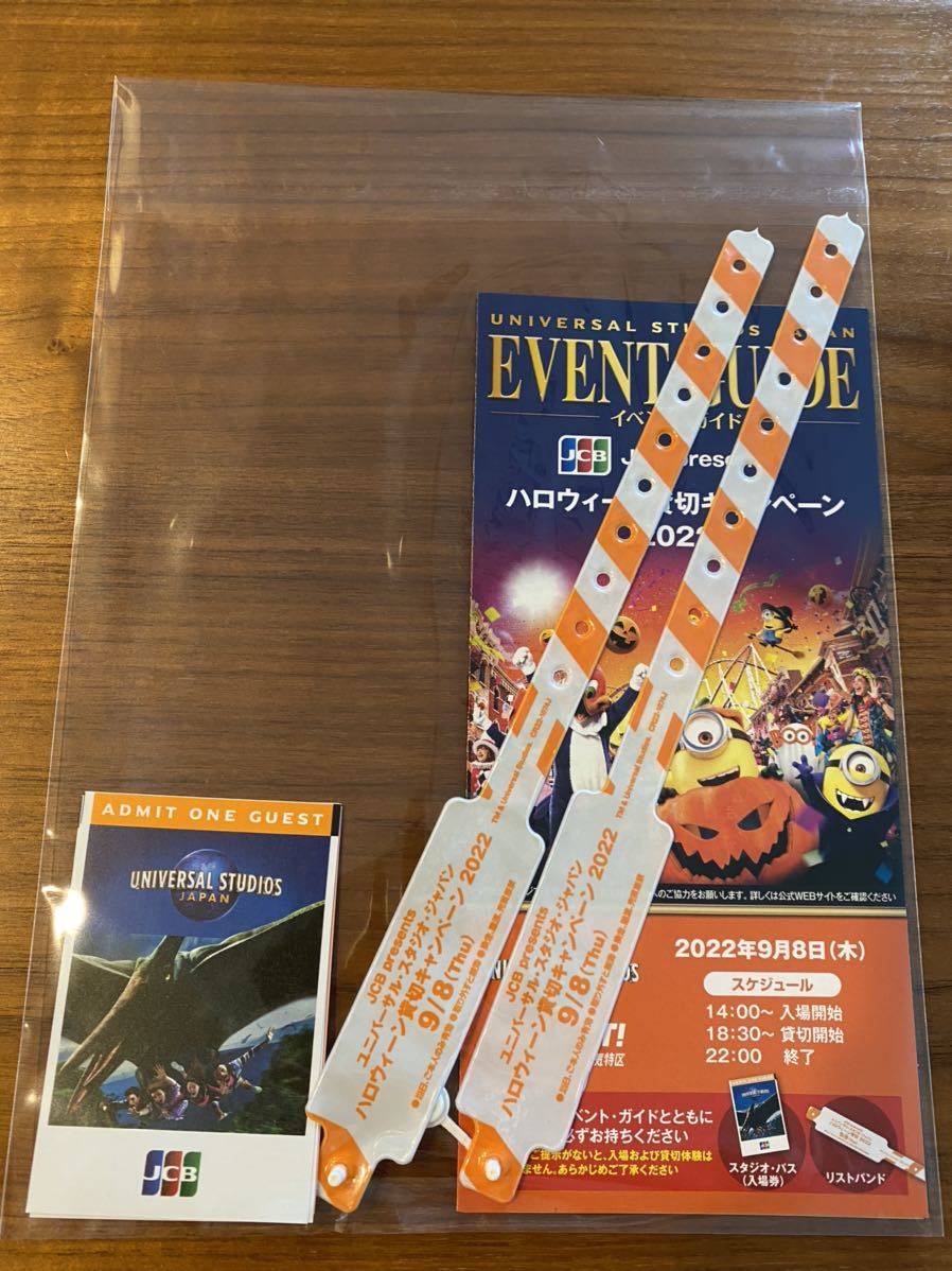 ヤフオク! -「usj 貸切 チケット」の落札相場・落札価格