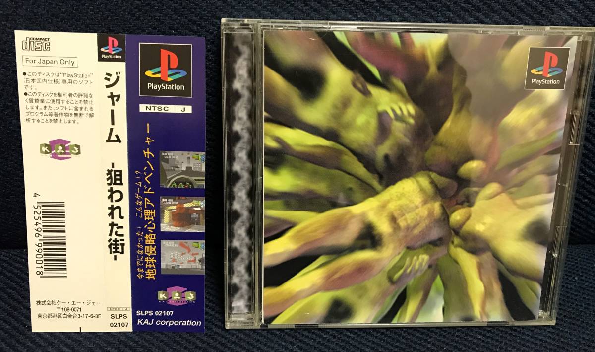ヤフオク! -「狙われた街」(タイトル) (プレイステーション)の落札相場