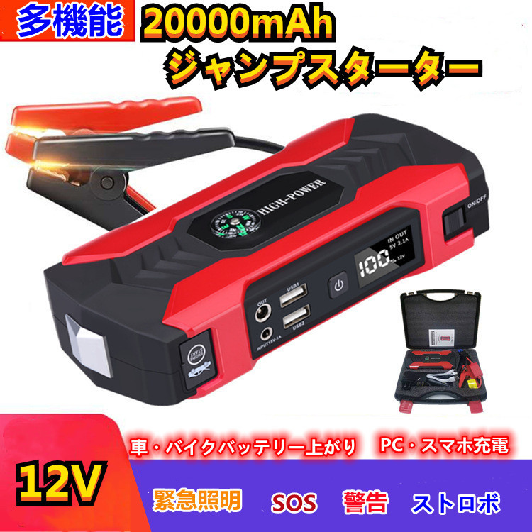 正規品 バーコ BBA1224-1700 BAHCO 24V兼用タイプ スタートブースター12 DIY・工具 正規品 バーコ BBA1224-1700 BAHCO 24V兼用タイプ スタートブースター12 DIY・工具