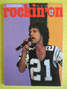 rockin'on ロッキングオン 1981年12月号 RCサクセション ジェネシス トムバーライン ストレイキャッツ モッズ リザード(モモヨ) ゴダイゴ