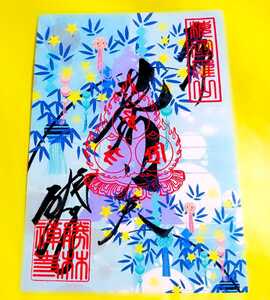 数量限定≪七夕(毘沙門天)≫【京都 勝林寺(限定御朱印)】鬼門:東福寺:嵐山:織り姫:朝顔:吉祥天*毘沙門天が彦星を模している。