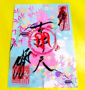 数量限定≪七夕(吉祥天)≫【京都 勝林寺(限定御朱印)】鬼門:東福寺:嵐山::彦星:朝顔:毘沙門天*吉祥天が織り姫を模している