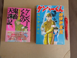ヤフオク ケンペーくん の落札相場 落札価格 ヤフオク ケンペーくん の落札相場 落札価格