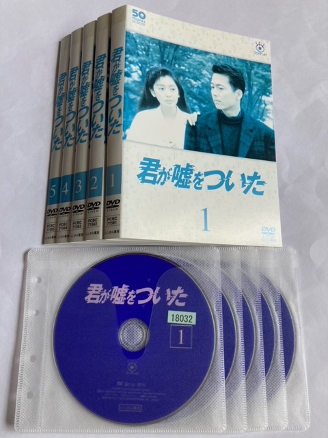 最大70%OFFクーポン 君が嘘をついた DVD-BOX〈5枚組〉