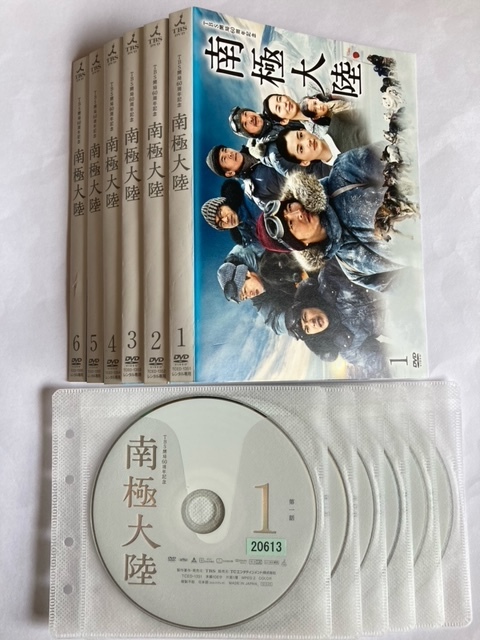 南極大陸 DVD−BOX 8枚組 初回限定・特定版付き 【高価値】 www 
