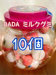 dada ミルクグミ 哺乳瓶グミ バービーグミ 10個