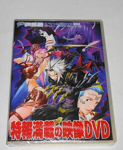 送0【新品 DVD 電撃PS2】WILD ARMS5 戦国BASARA2 ときめきメモリアルGirl's Side 2nd Kiss ペルソナ3 ファイナルファンタジー11 白石涼子