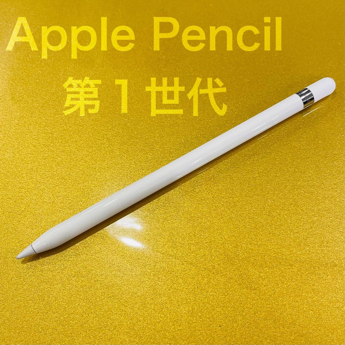 apple+pencil 第1世代の新品・未使用品・中古品｜PayPayフリマ