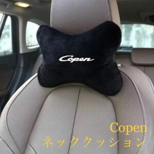 copen 疲労軽減　カーシートヘッドレストトラベル枕
