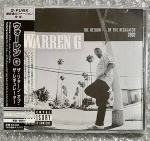 s58 Warren G The Return Of The Regulator 国内盤 帯・ライナー・歌詞カード付 LA Hip Hop G-Funk Classic Soul Funk Rap 中古美品