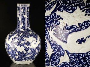 【流】中国美術 大清康煕年製 染付龍文大花瓶 天球瓶 高58cm DD071◎