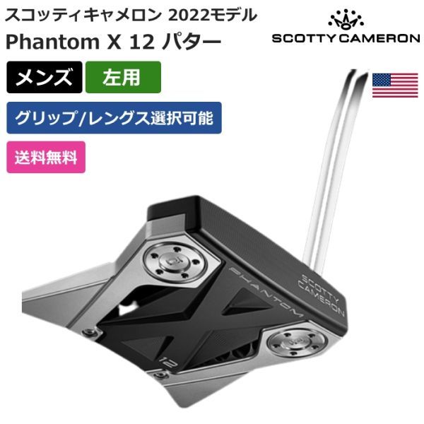 2023年最新】Yahoo!オークション -スコッティキャメロン パター
