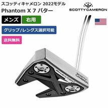 ★新品★送料無料★ スコッティ キャメロン Scotty Cameron Phantom X 7 パター 2022 右利き用_画像1