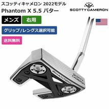 ★新品★送料無料★ スコッティ キャメロン Scotty Cameron Phantom X 5.5 パター 2022 右利き用_画像1