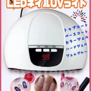 ネイルライト UV LEDライト 人感自動センサー付 タイマー付 レジンクラフト