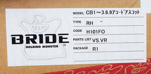 BRIDE ブリッド シートレール FO 右 アコード トルネオ アコードワゴン CB1～4 6 7 9 CD# CE1 CF2 H101FO 新品 在庫あり 即納