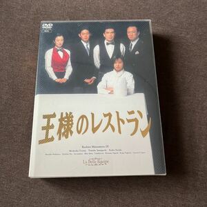王様のレストラン　DVD BOX DVD 山口智子　フジテレビドラマ