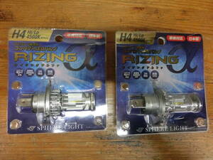 2個セット スフィアライト RIZING α LED ヘッドライト H4 4500K DC12V SRAMH4045-02 コンパクト バルブ ライジング アルファ 車検対応