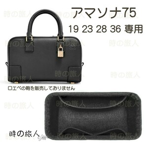 レディース バッグ おしゃれ カアマソナ 23 28 32 36 75 バッグイン インナーバッグ 収納 軽量 仕分け 化粧品