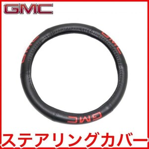 税込 SPPEDGRIP GMC ステアリングカバー ハンドルカバー レザー C1500 K1500 シエラ シエラデナリ サバナ アカディア ソノマ 即納 在庫品