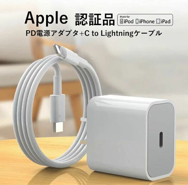 【2点セット】PD充電器 20W USB-C電源アダプタ PD急速充電ケーブル