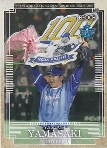 EPOCH 2018 ROOKIES & STARS 横浜DeNAベイスターズ 山崎康晃 09 レギュラー 青