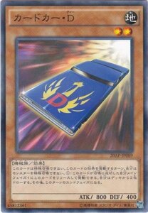 遊戯王 20AP-JP089 カードカー・D ノーマルパラレル 数量3