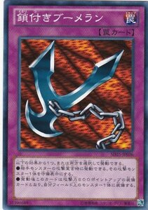 遊戯王 SD25-JP036 鎖付きブーメラン 数量3