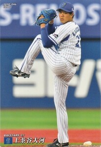 カルビー 2020プロ野球チップス第1弾 046 上茶谷大河(DeNA) レギュラーカード