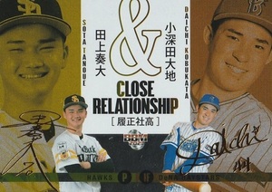 BBM 2021 ルーキーエディション 小深田大地&田上奏大 CR6 CLOSE RELATIONSHIP