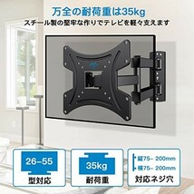 【特価】 テレビ壁掛け用金具 13－42インチ対応 LCD 見やすい多角度調節可能 液晶テレビ用 耐荷重35ｋｇ アーム PER_画像4