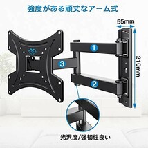 【特価】 テレビ壁掛け用金具 13－42インチ対応 LCD 見やすい多角度調節可能 液晶テレビ用 耐荷重35ｋｇ アーム PER_画像6