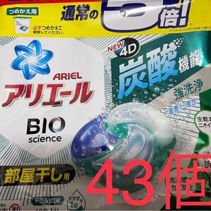 アリエール部屋干し用ジェルボール4D 43個