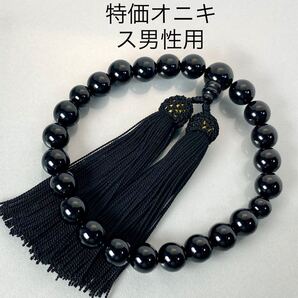 大特価!黒オニキス 念珠 数珠 全ての宗派使用可能 念珠袋付き 男性用
